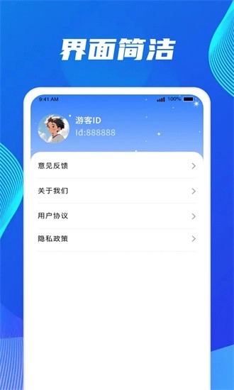 馨芯充电免费原版图3