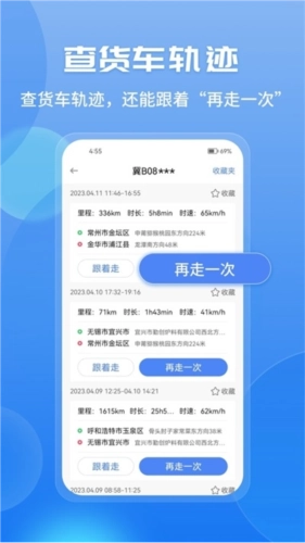 车旺大卡2026安卓免费版
