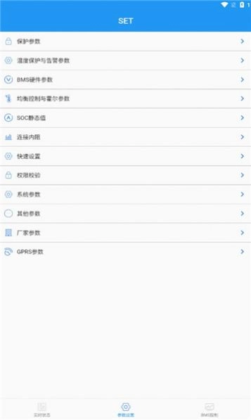 南宁BMS安卓直装版