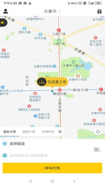 老兵代驾直装版