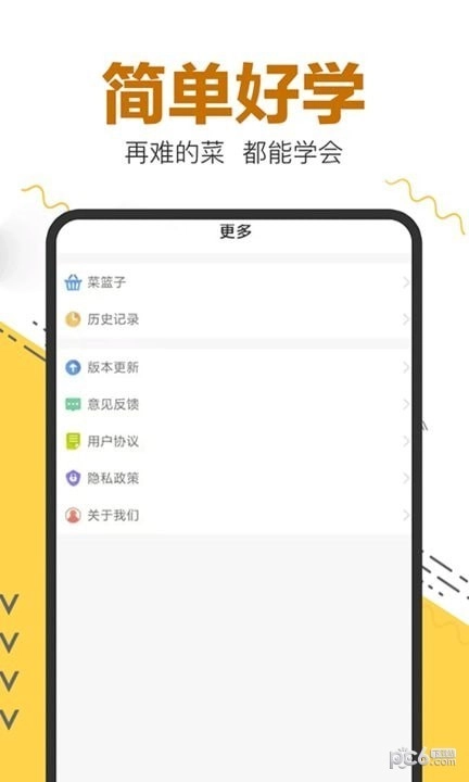 宝宝爱厨房官方最新版