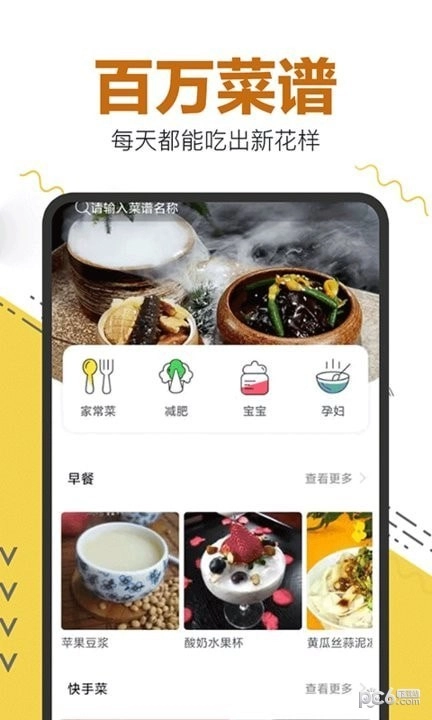 宝宝爱厨房官方最新版
