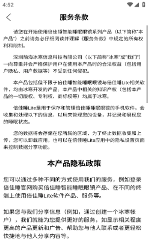 倍佳睡Lite官方正版