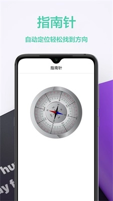 测量仪王安卓版图3