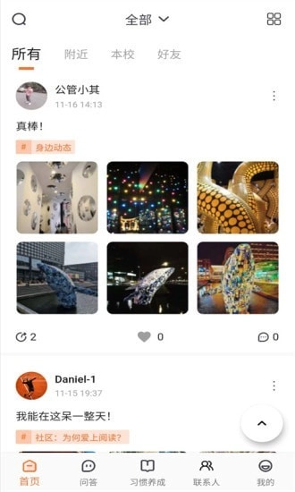 同学冲呀手机免费版图1