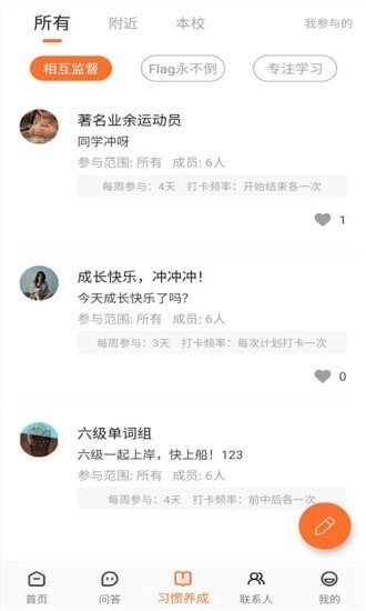 同学冲呀手机免费版图2