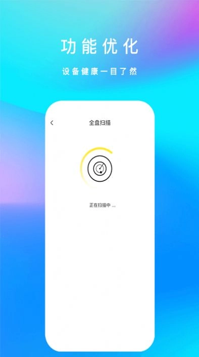 内存优化君安卓免费版