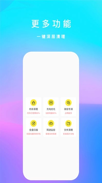 内存优化君安卓免费版