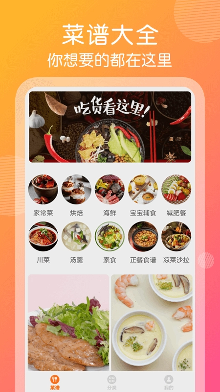 计算卡路里安卓直装版