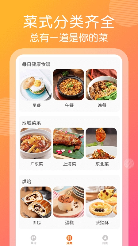计算卡路里安卓直装版