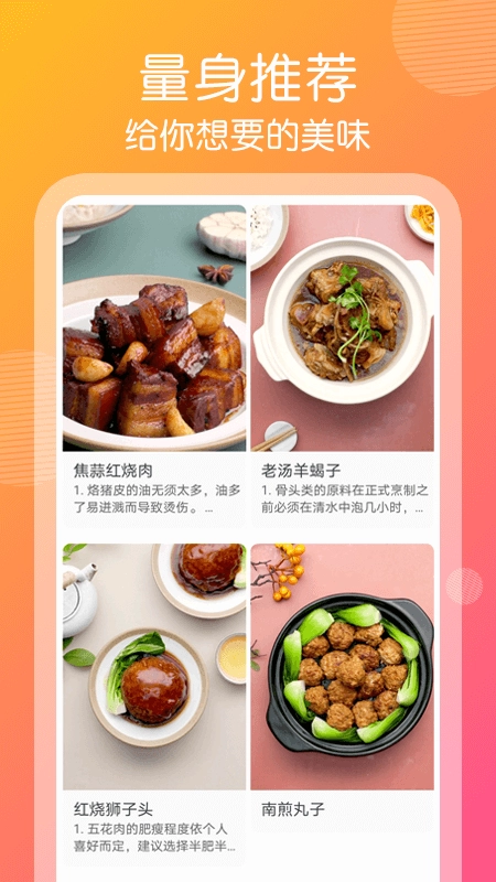 计算卡路里安卓直装版