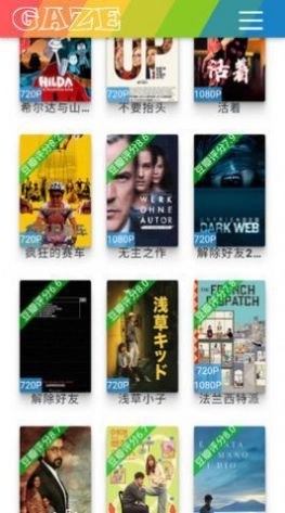 gaze影视最新免费版图3