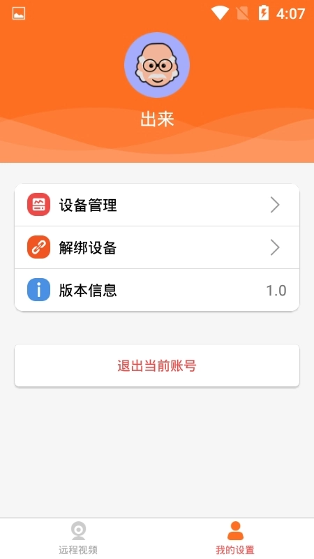 宝宝无忧手机最新版