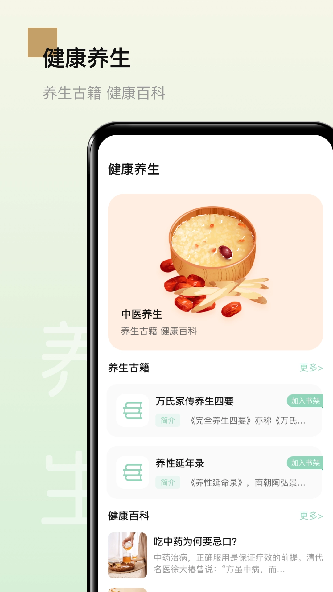 男性健康食谱版