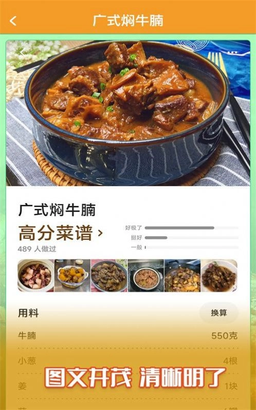 私房享看通用版图1