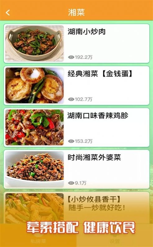 私房享看通用版图2