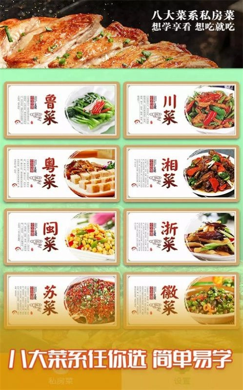 私房享看通用版图3