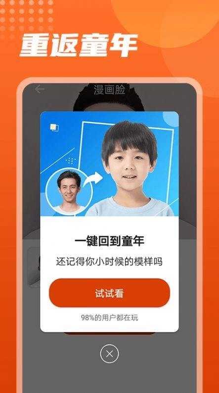 美化相机手机免费版图1