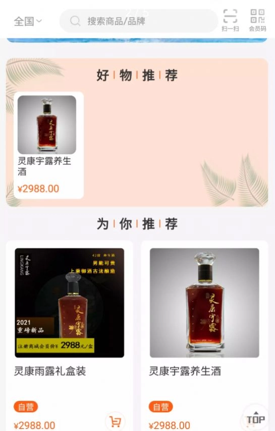 华品鉴通用版