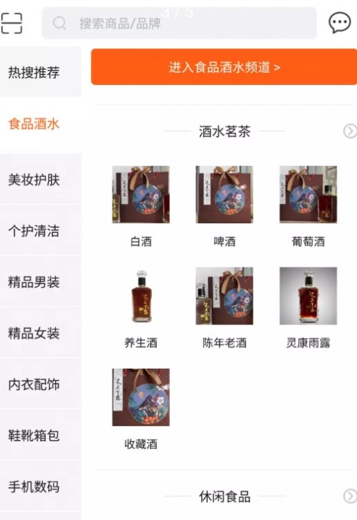 华品鉴通用版