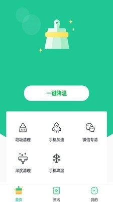 降温精灵最新版