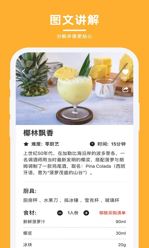 轻牛品味免费原版图1