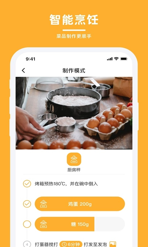 轻牛品味免费原版图2