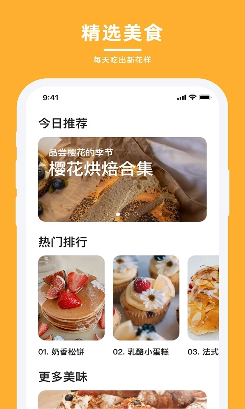 轻牛品味免费原版图3