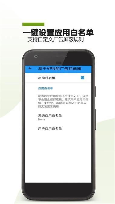 广告拦截助手完整版下载