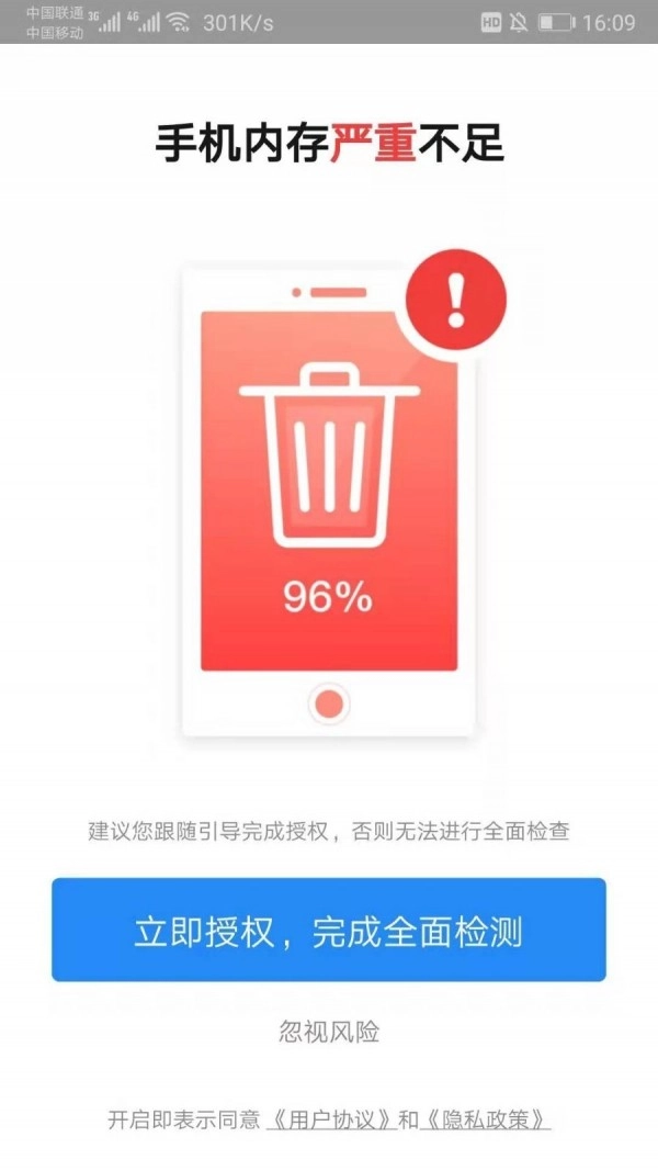 超强清理师最新版