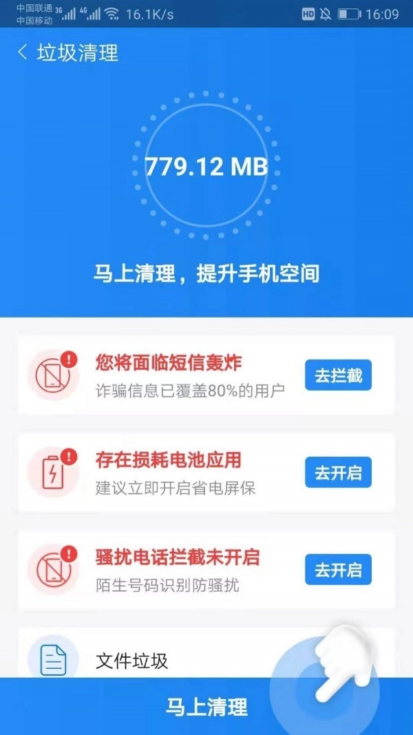 超强清理师最新版