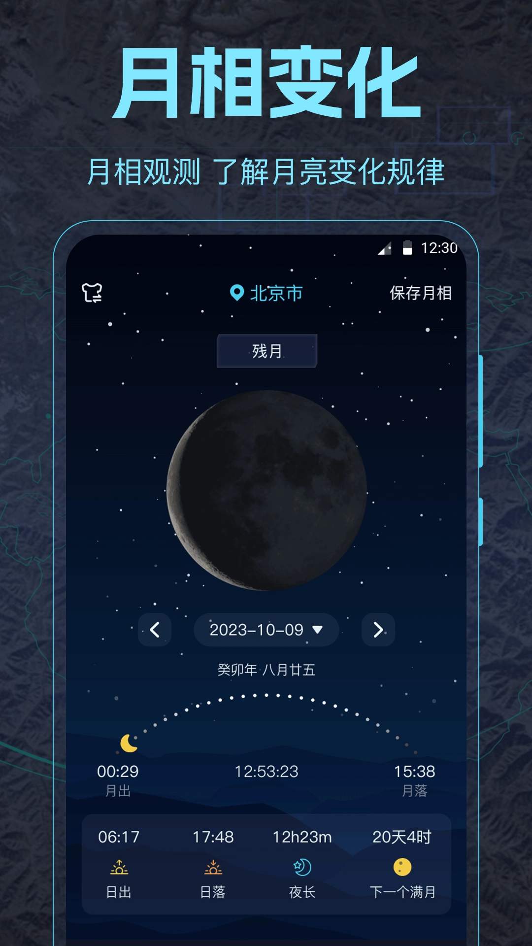 地球探索街景地图原版