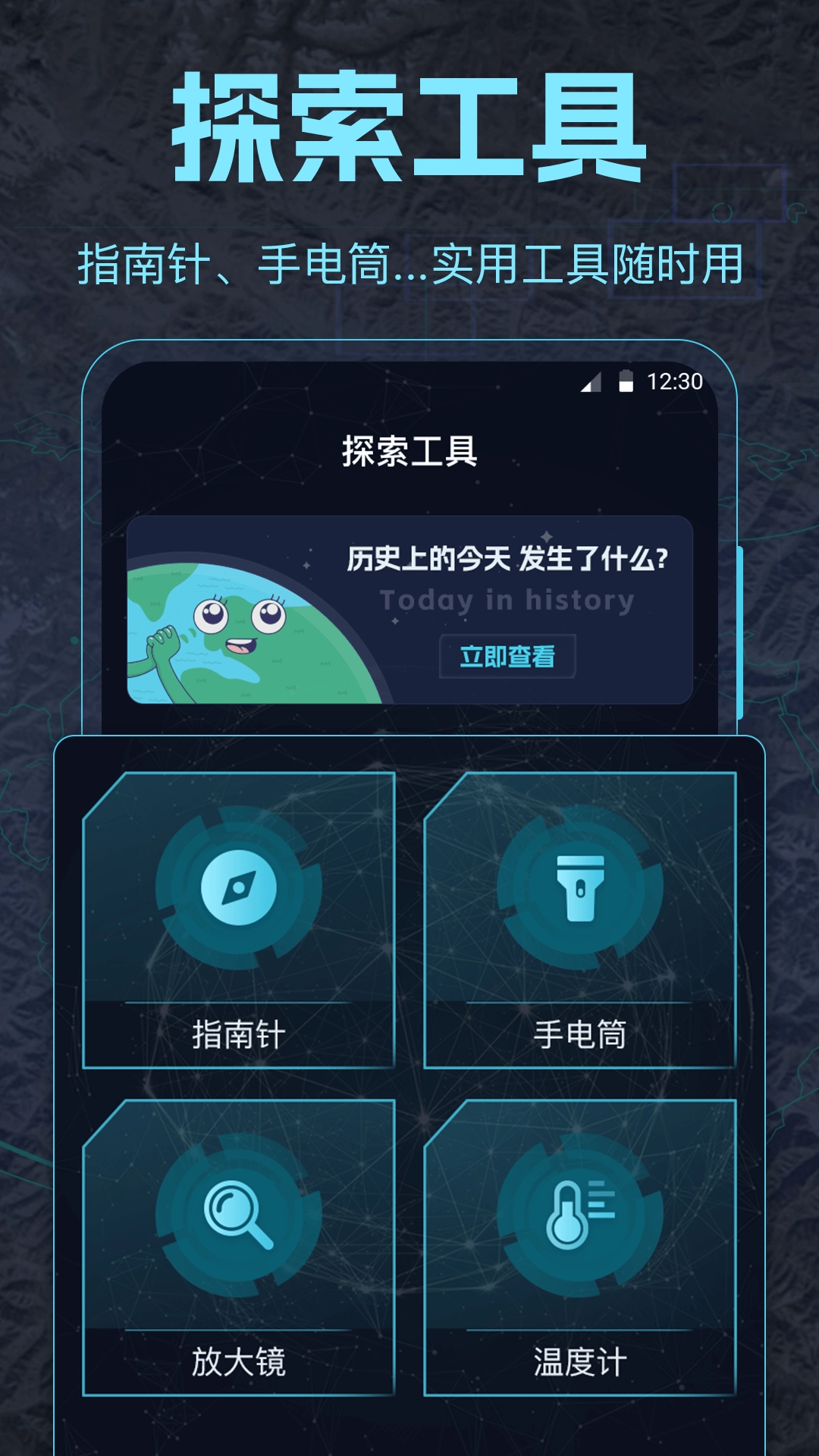 地球探索街景地图原版