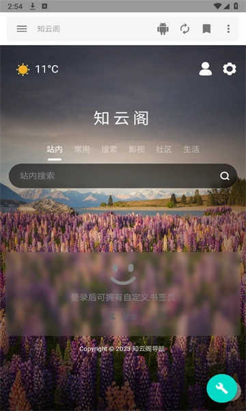 知云阁手机免费版
