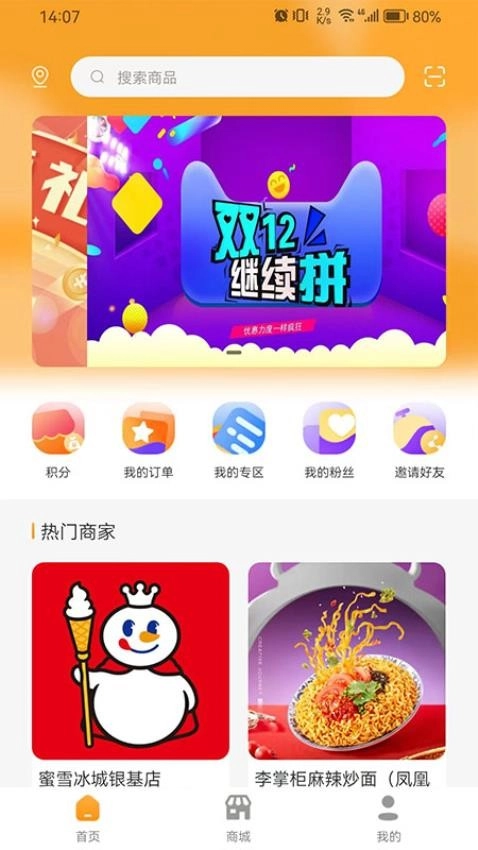 正渝禾官方最新版