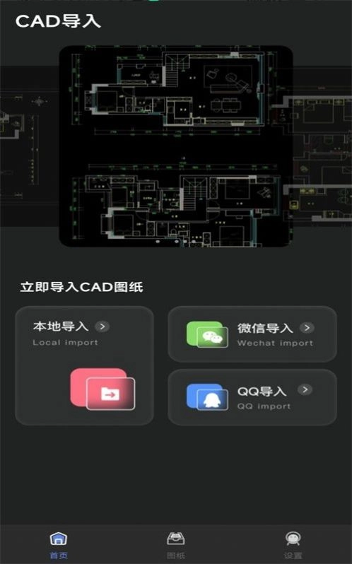 手机cad看图图3