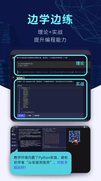 扇贝编程原版图2