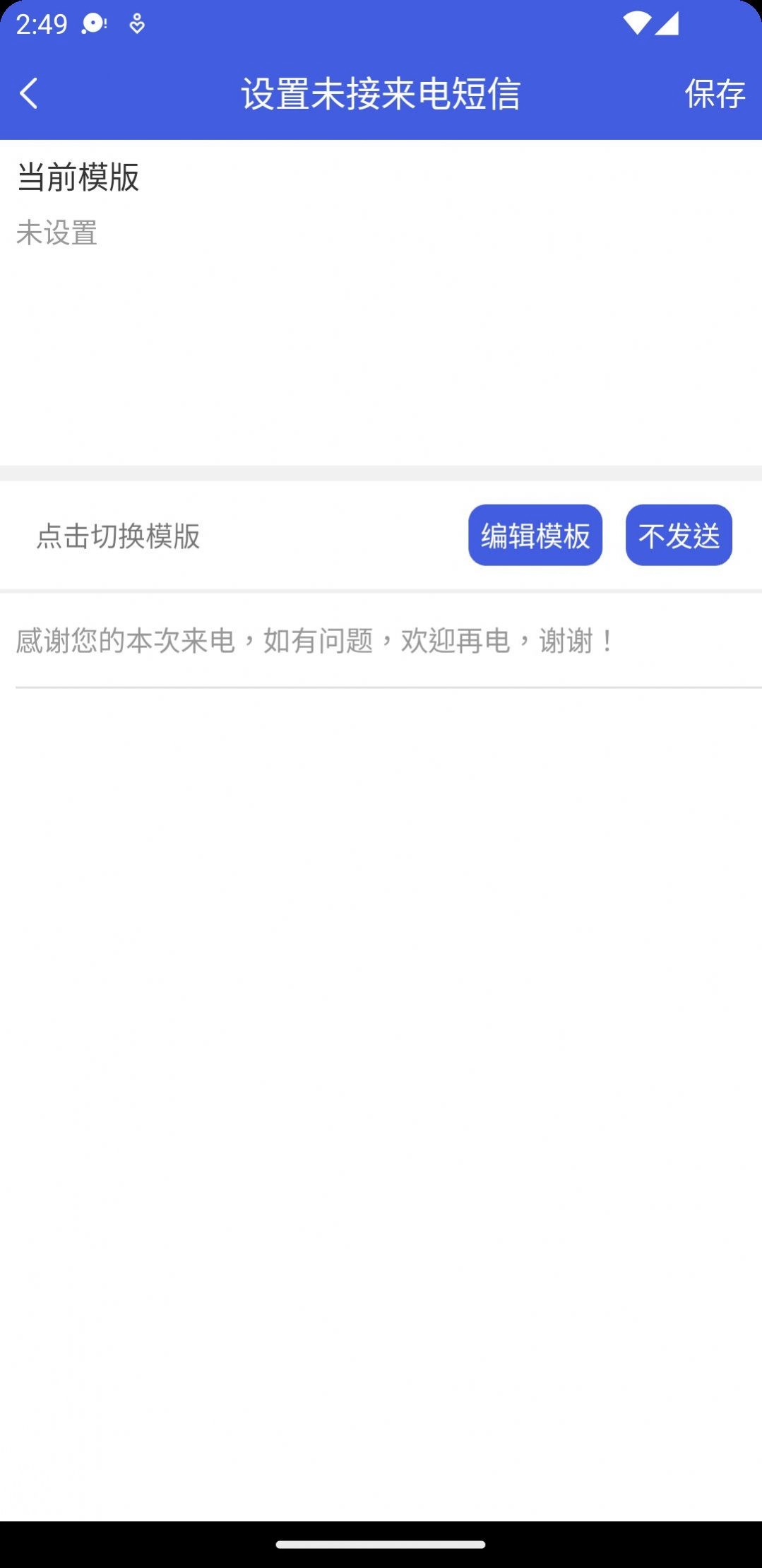 万矿来电宝原版图1