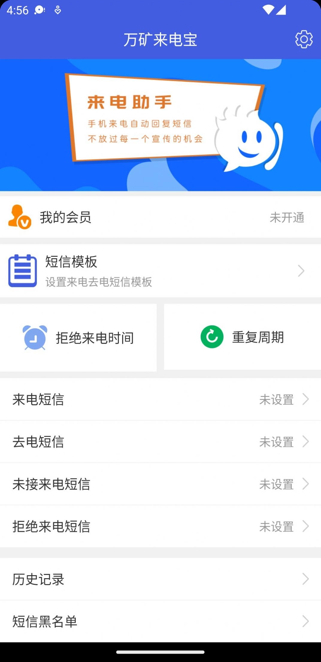 万矿来电宝原版图3