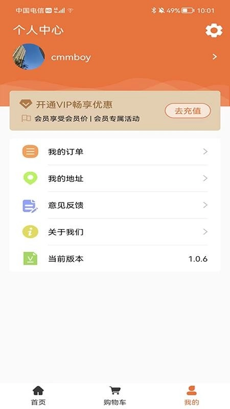 团当家直装版