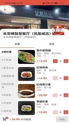 团当家直装版