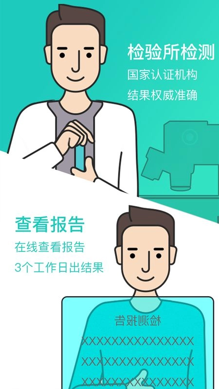 检康手机免费版图1