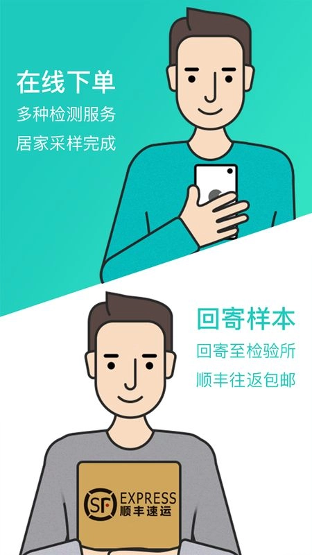 检康手机免费版图2