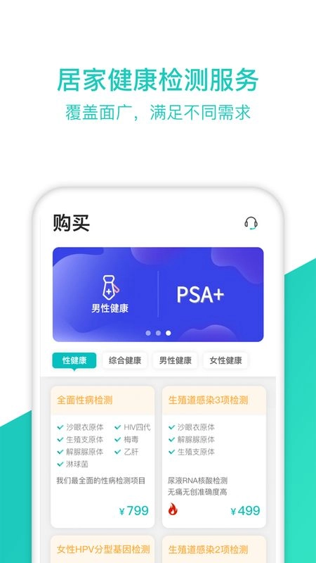 检康手机免费版图3