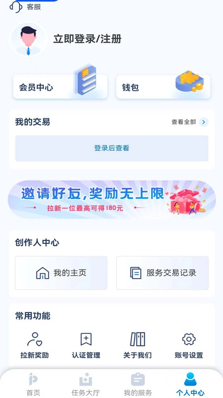 拍剪团无广告版图1