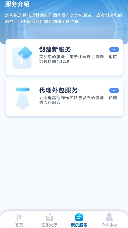 拍剪团无广告版图3