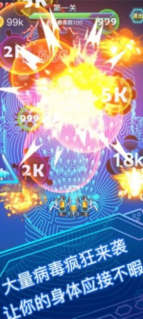 大炮轰飞机红包版(3)