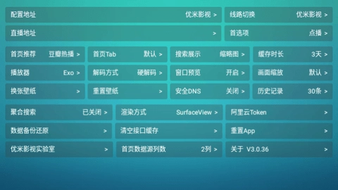 优米影视手机免费版