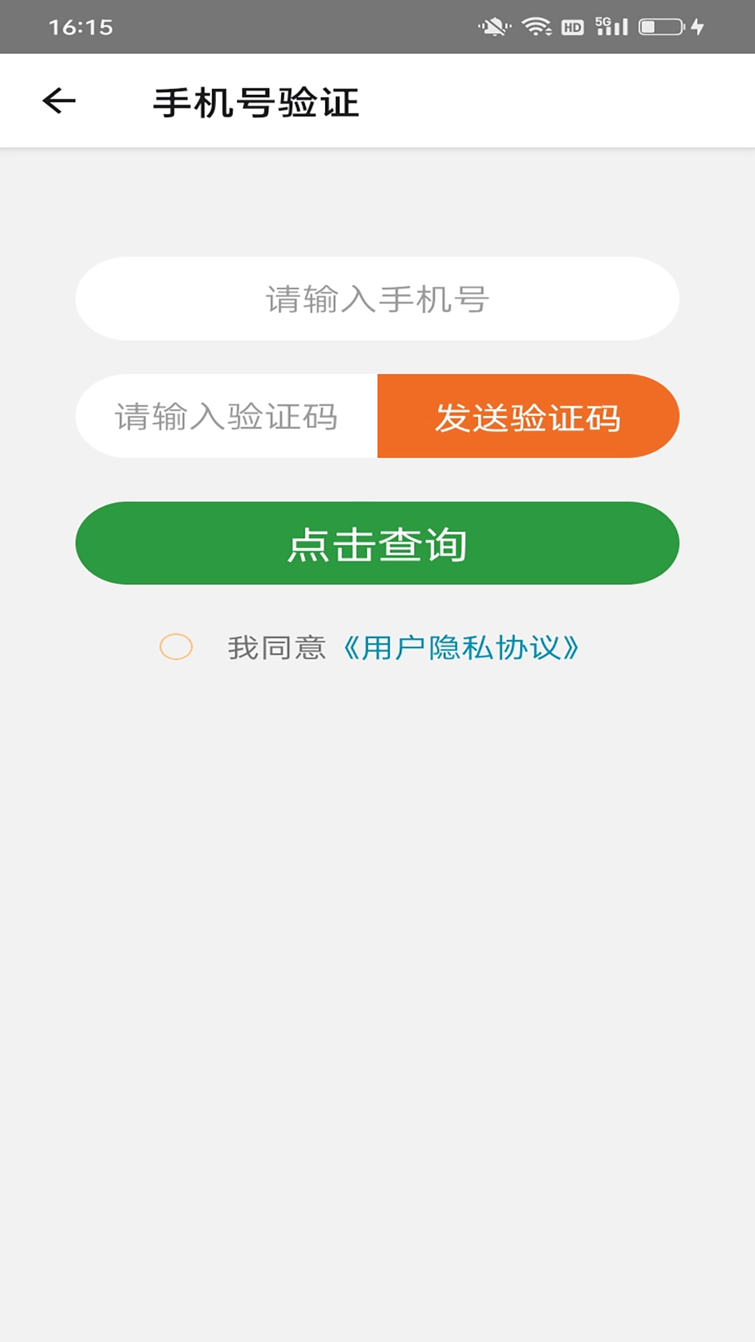 易点流量官方正版图1