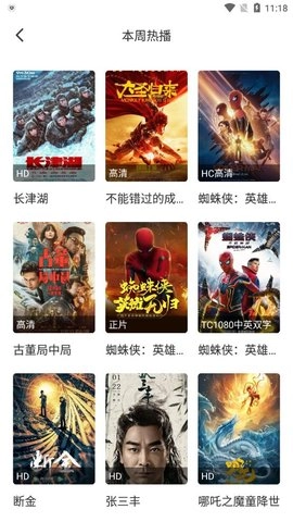 同仁追剧官方正版图2